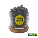 زیتون سیاه چروک با هسته بسته 900 گرمی